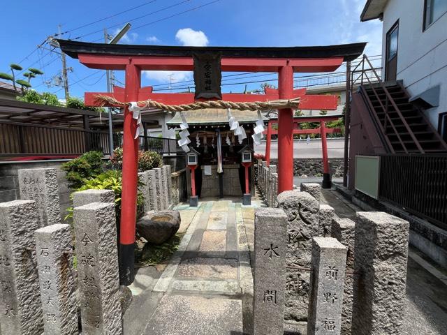 大阪府東大阪市稲田本町3丁目24-9 愛宕神社の写真2
