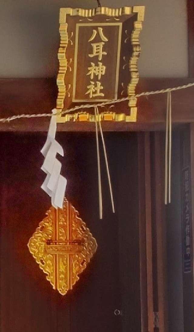 八耳神社（赤城神社 境内社）の写真1