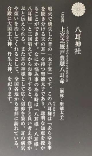 八耳神社（赤城神社 境内社）の参拝記録(ヒロさん)