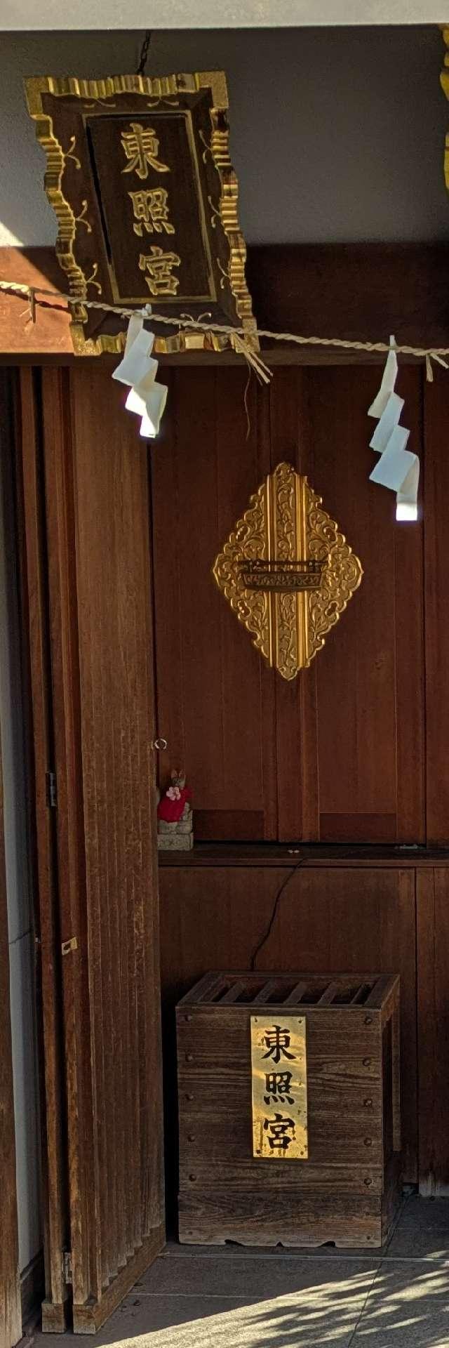 葵神社 東照宮（赤城神社 境内社）の参拝記録2