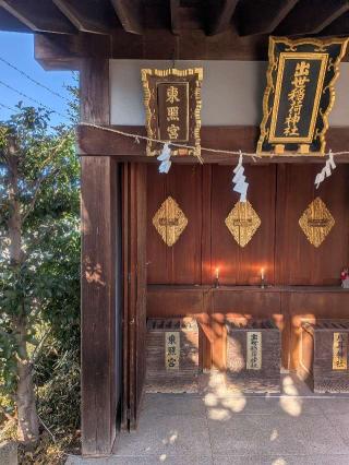 葵神社 東照宮（赤城神社 境内社）の参拝記録(はくすみさん)