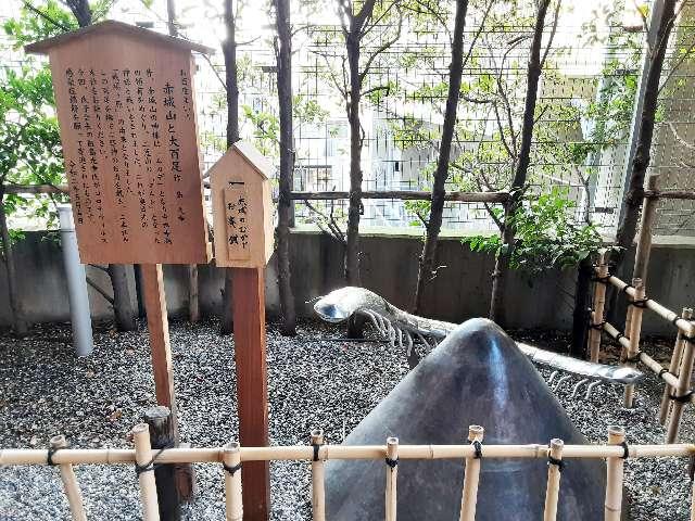 御神像 赤城山と大百足（赤城神社）の写真1