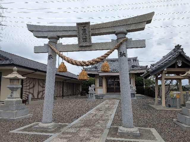 下道目記八幡社の参拝記録1
