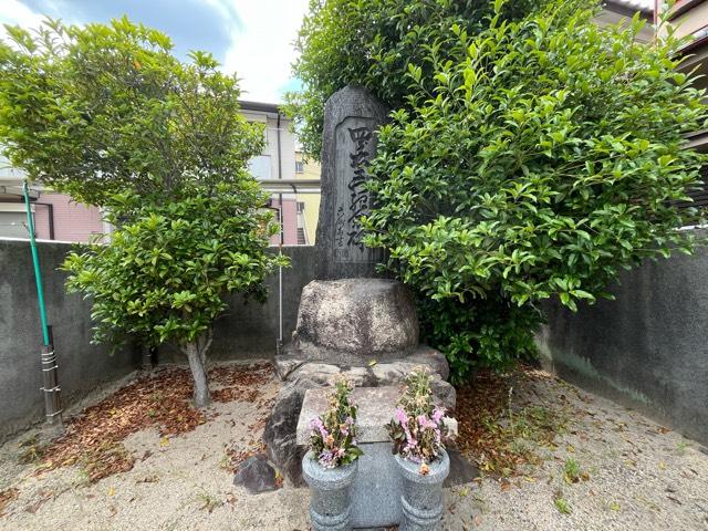 兵庫県西宮市西福町9-14 神明八幡神社飛地（義人四郎右衛門碑）の写真2