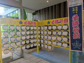みなとみらい勝利神社の参拝記録(だーよしさん)