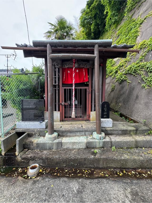 素鵞神社の写真1
