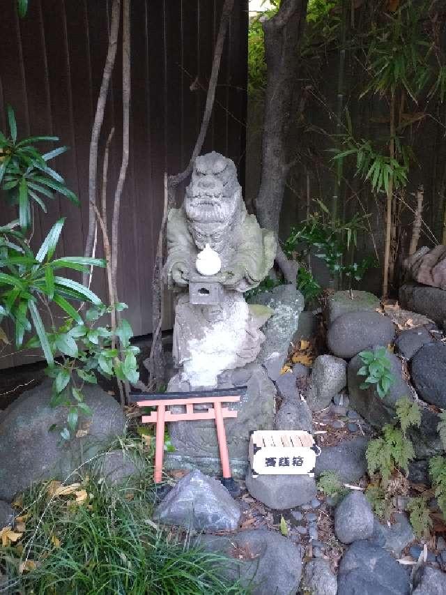 龍神（久國神社境内）の参拝記録2