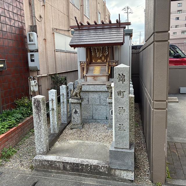 錦町神社の参拝記録1
