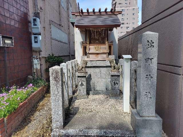 錦町神社の写真1