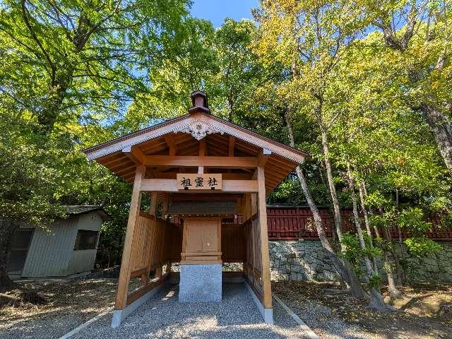 祖霊社（津島神社境内）の参拝記録2