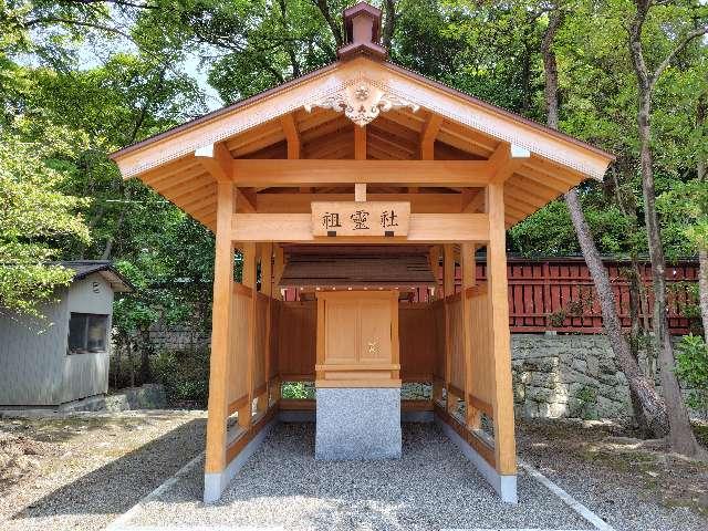 祖霊社（津島神社境内）の写真1