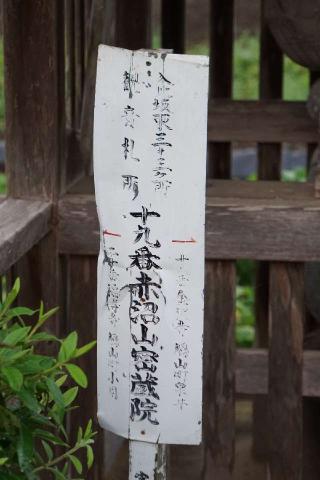 旧赤沼山密蔵院の参拝記録(thonglor17さん)