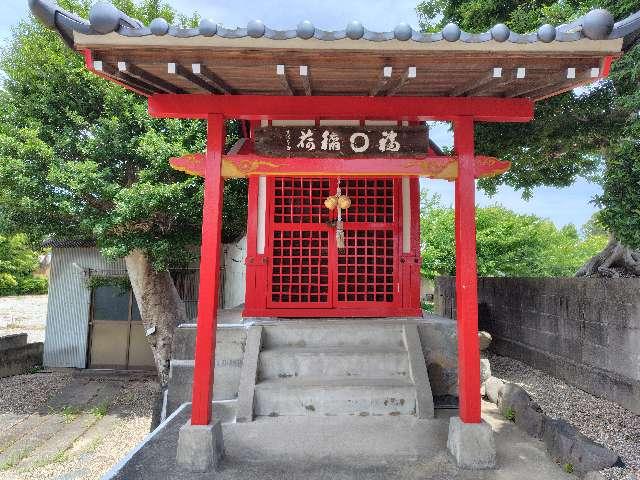 福◯稲荷の参拝記録1