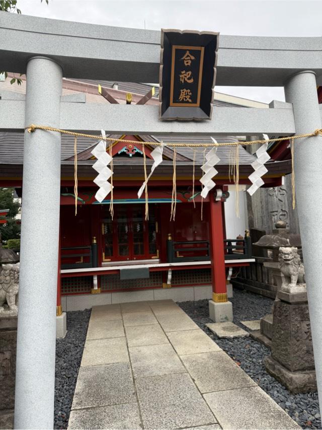 富士神社（合祀殿に合祀）の参拝記録1