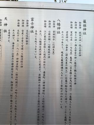 富士神社（合祀殿に合祀）の参拝記録(⛩️🐍🐢まめ🐢🐍⛩️さん)