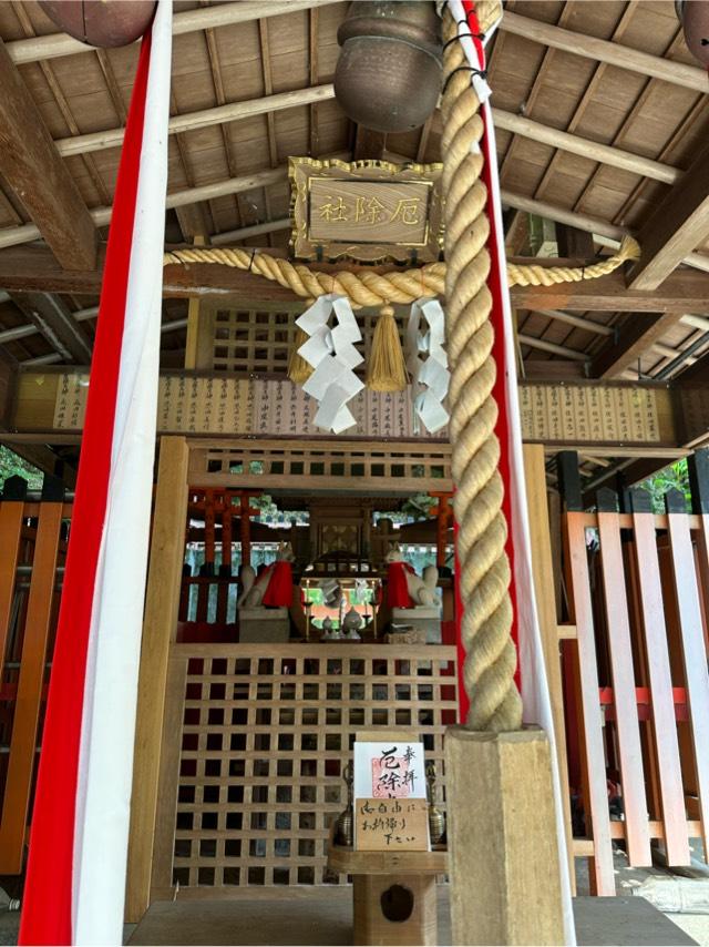 厄除社の参拝記録1