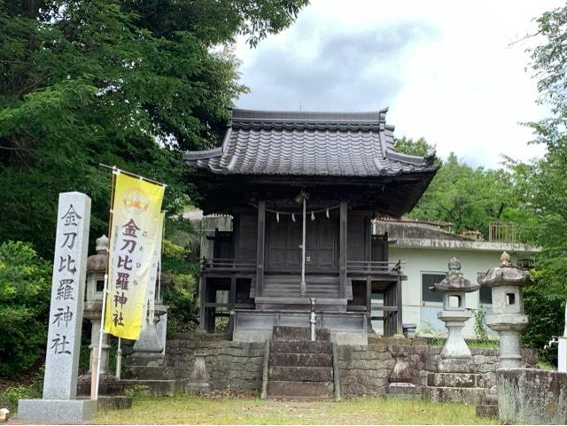 金刀毘羅神社の写真1