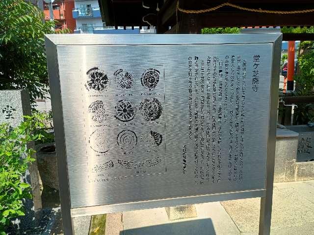 堂ヶ芝廃寺の写真1