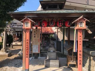 願かけ恵比寿の参拝記録(水戸のミツルさん)