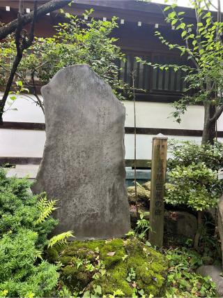 奥の細道矢立初めの句碑（素盞雄神社境内）の参拝記録(⛩️🐍🐢まめ🐢🐍⛩️さん)