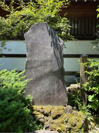 奥の細道矢立初めの句碑（素盞雄神社境内）の参拝記録(色部優兎さん)