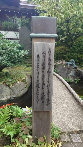 奥の細道矢立初めの句碑（素盞雄神社境内）の参拝記録(りょうまさん)