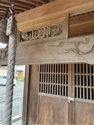 山之神の参拝記録(こーちんさん)