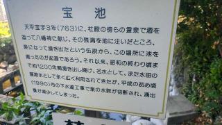 辛島泉神社の参拝記録(まほろばさん)