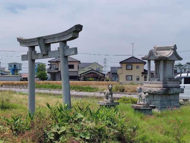 埼玉県鴻巣市安養寺２４１ 稲荷神社の写真2