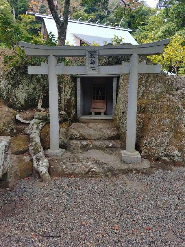 厳島社の参拝記録2