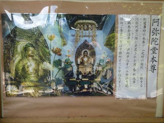 阿弥陀堂の参拝記録1