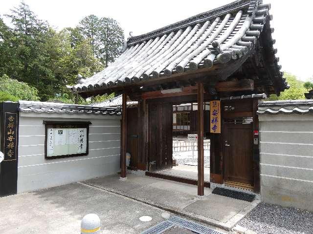 薬医門の参拝記録1