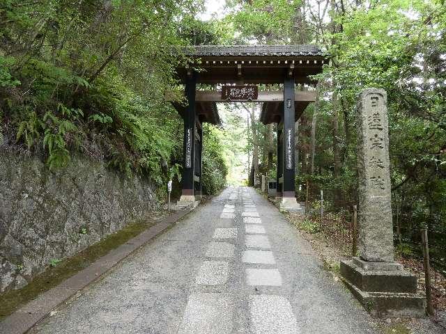本圀寺　総門の写真1