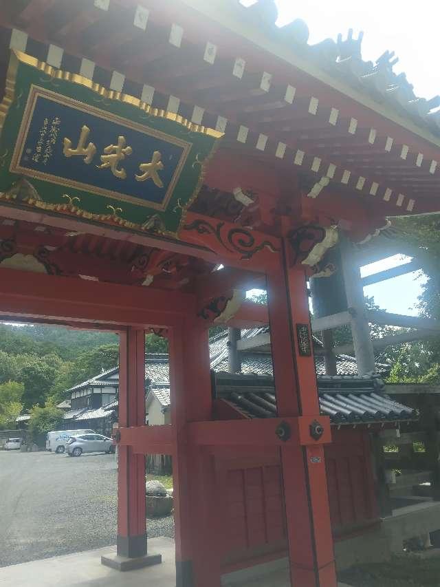 開運門の参拝記録1