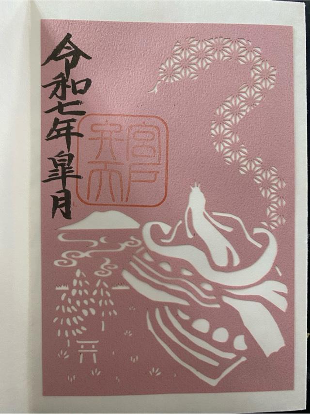 宮戸弁天の写真1