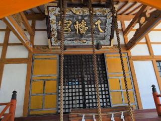 遠野郷八幡宮 境内社 神輿殿の参拝記録(SFUKUさん)
