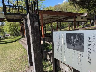 甲子神社（遠野郷八幡宮境内社 ）の参拝記録(SFUKUさん)