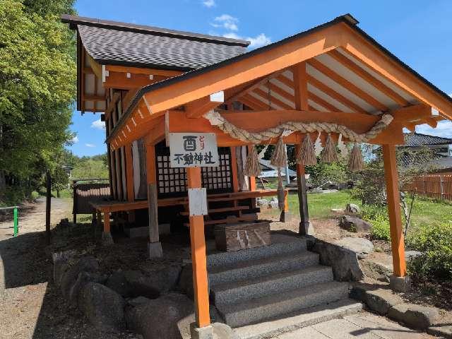 遠野郷八幡宮 境内社 不動神社の写真1