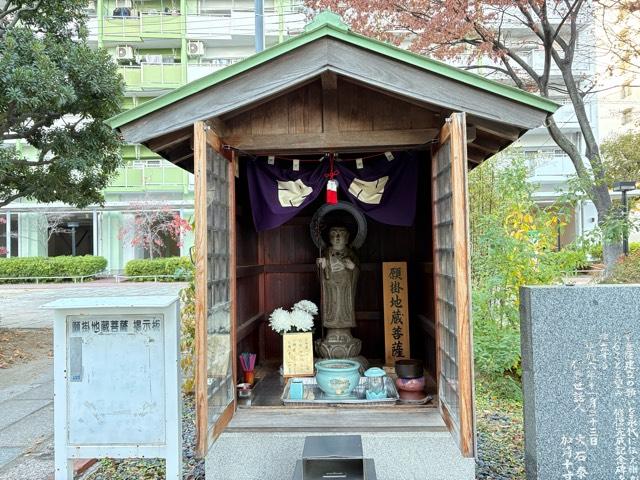 兵庫県西宮市高須町1丁目1-1 願掛地蔵菩薩の写真3