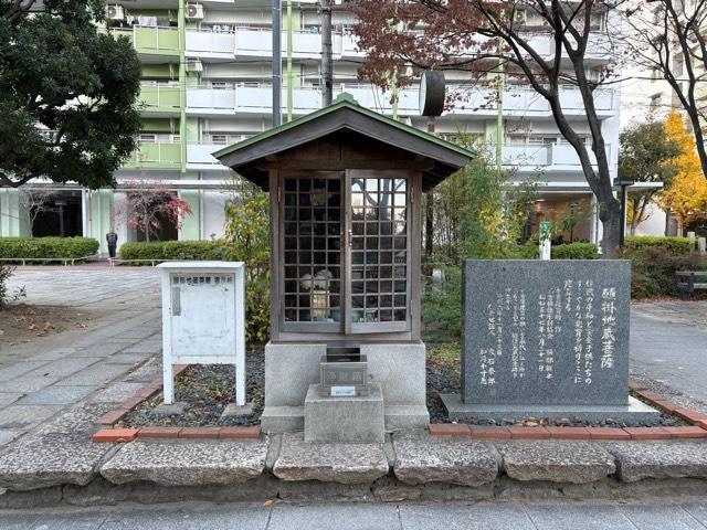 願掛地蔵菩薩の参拝記録1