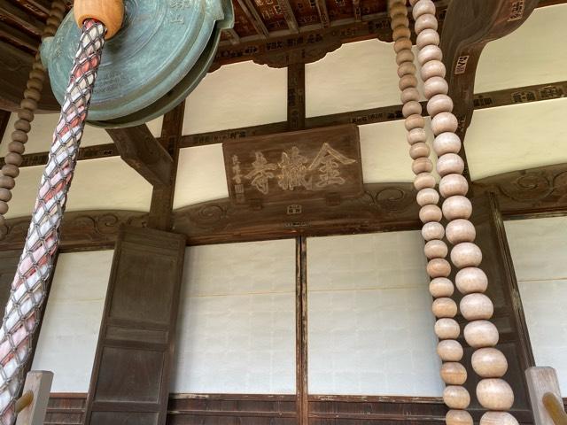 清林山 金蔵寺(日吉不動尊)の参拝記録3