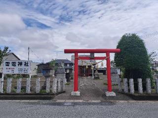 雷電神社の参拝記録(さとみさん)