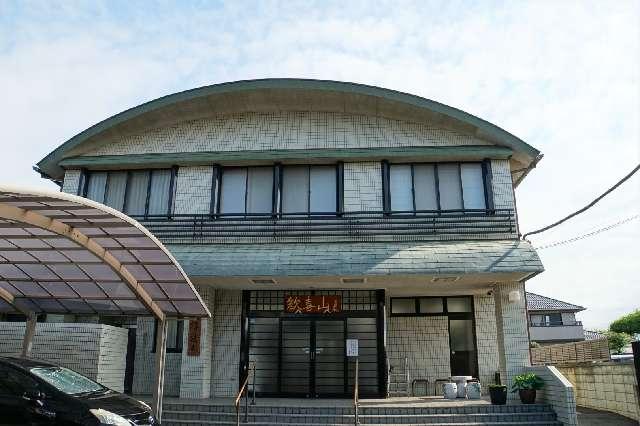 歓喜山得法寺の写真1