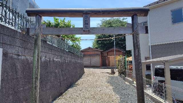 子ノ神社の写真1