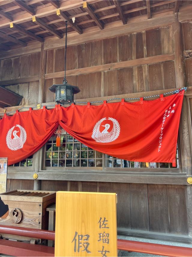 佐璢女神社の参拝記録1