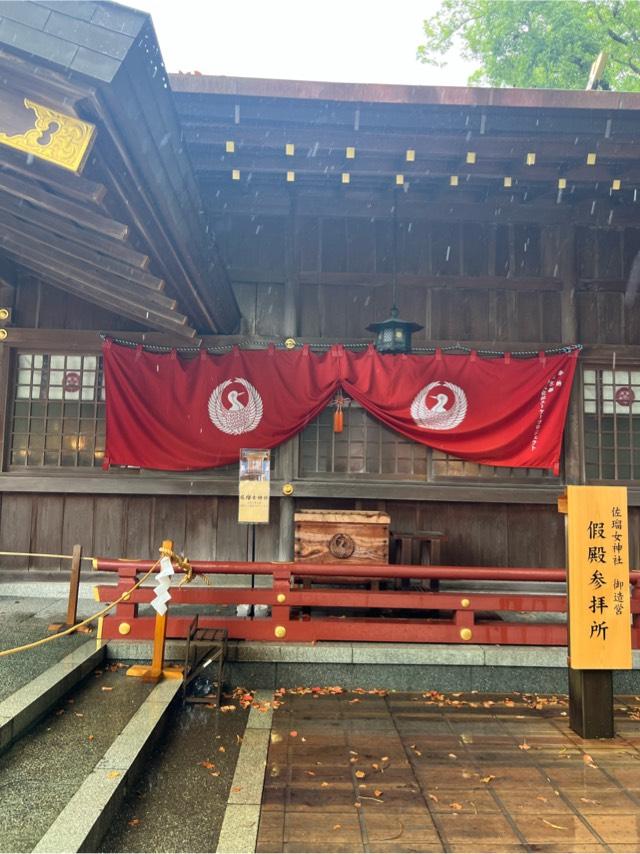 佐璢女神社の写真1