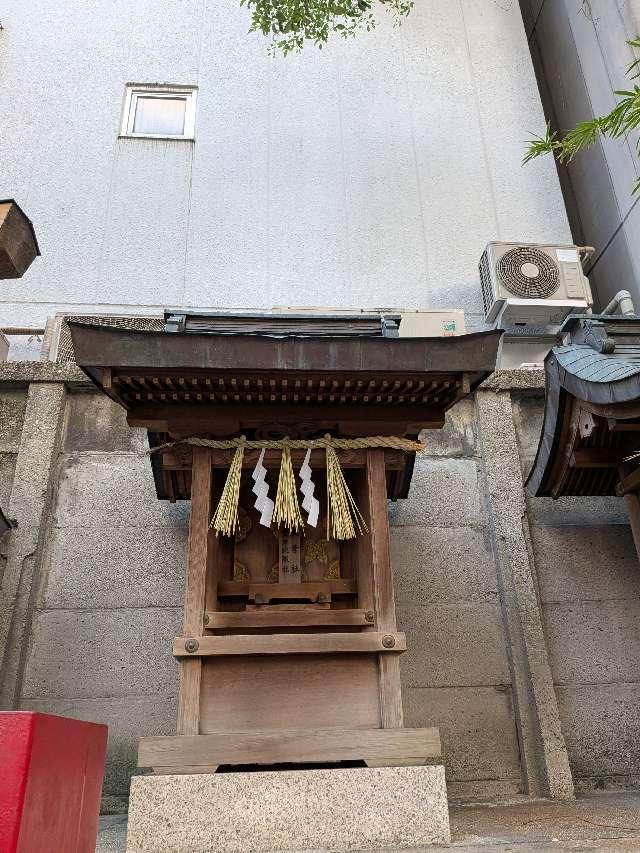 金刀比羅社・秋葉社の参拝記録1