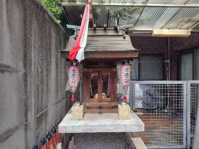 末廣大神の写真1