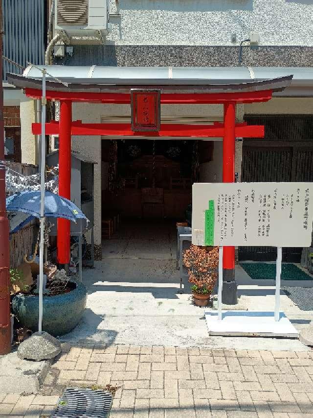 最上稲荷奉還町道場の写真1