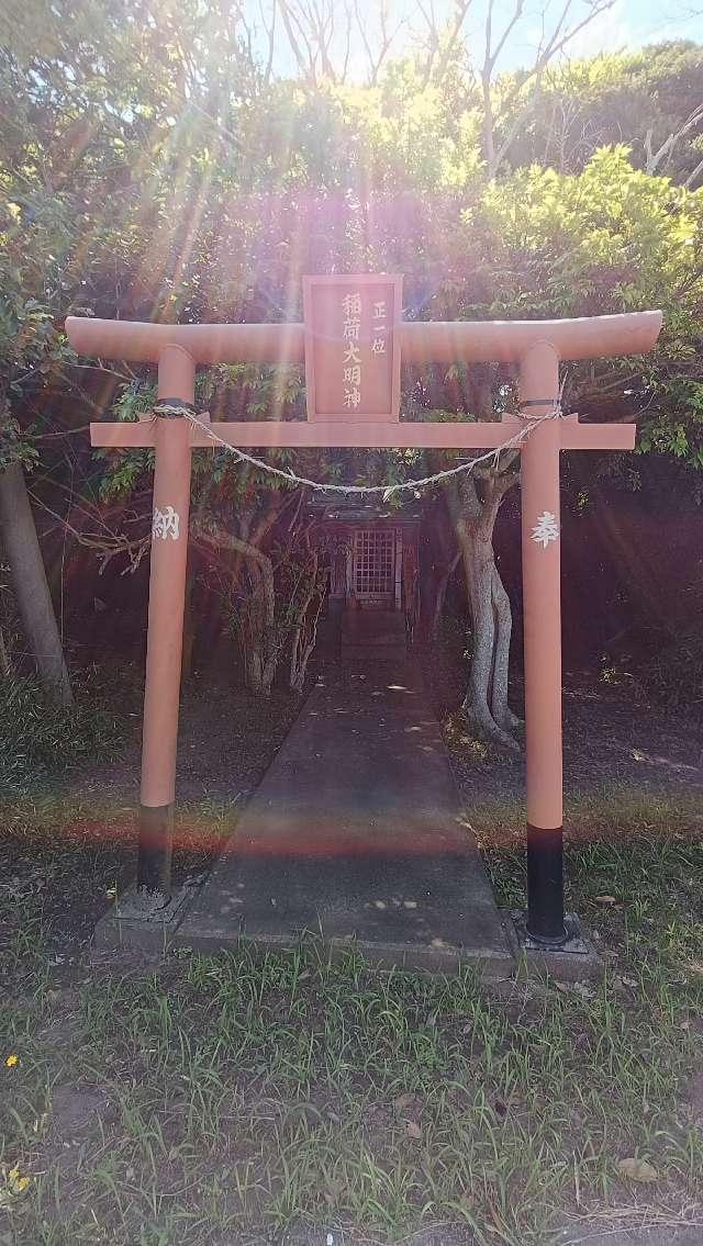 稲荷大明神の写真1